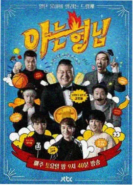 96影院美食访谈综艺厨房里的哲学家